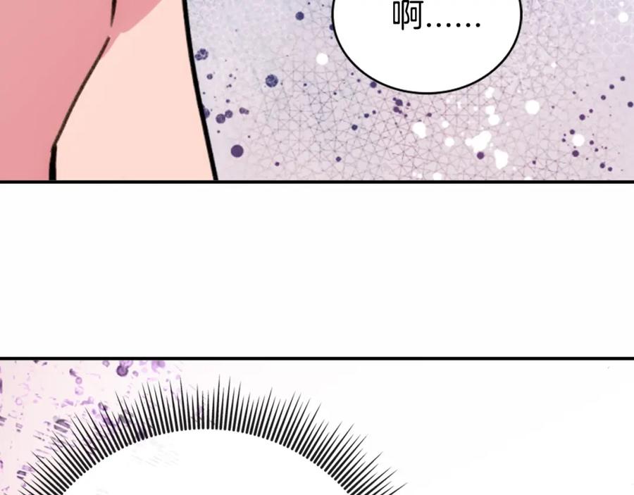 《阿黛尔的冷面公爵》第26话 绑架 第6页