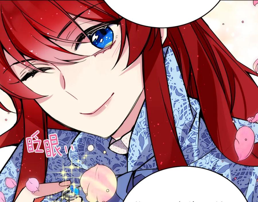 《阿黛尔的冷面公爵》第27话 遭遇威胁 第42页