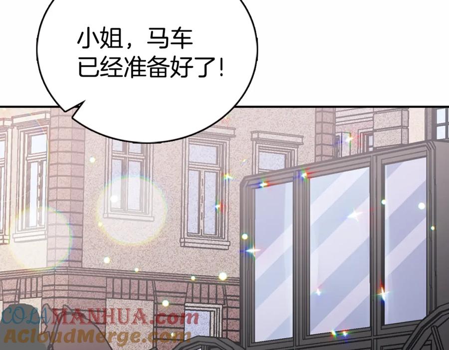 《阿黛尔的冷面公爵》第27话 遭遇威胁 第9页