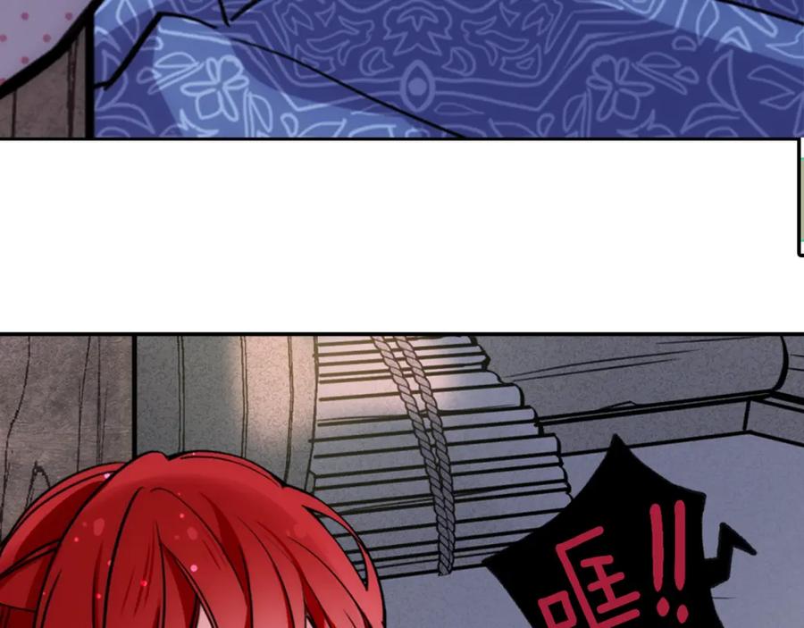 《阿黛尔的冷面公爵》第27话 遭遇威胁 第130页