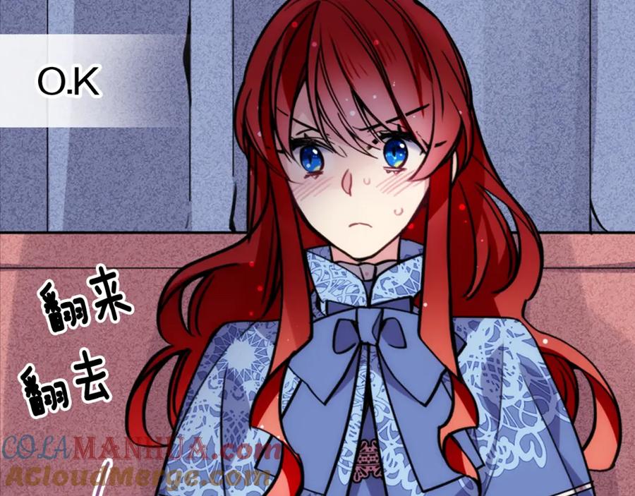 《阿黛尔的冷面公爵》第27话 遭遇威胁 第69页