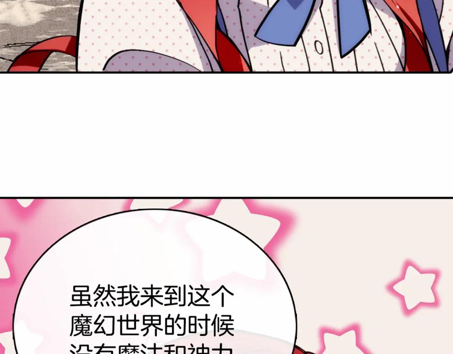 《阿黛尔的冷面公爵》第27话 遭遇威胁 第96页