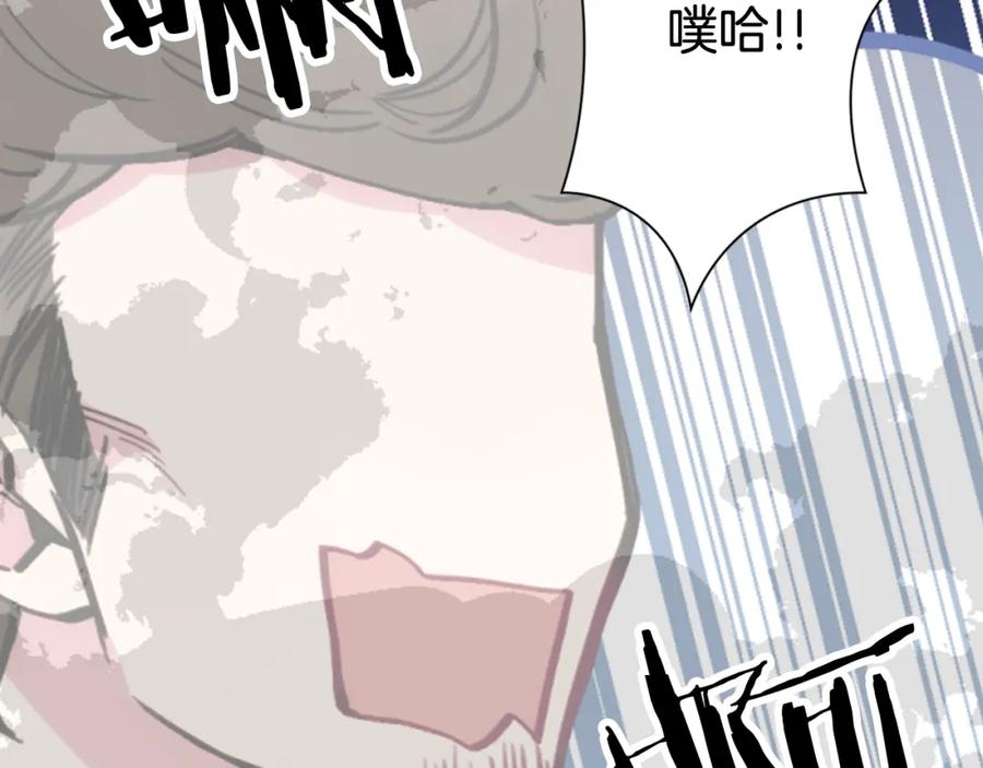 《阿黛尔的冷面公爵》第27话 遭遇威胁 第84页