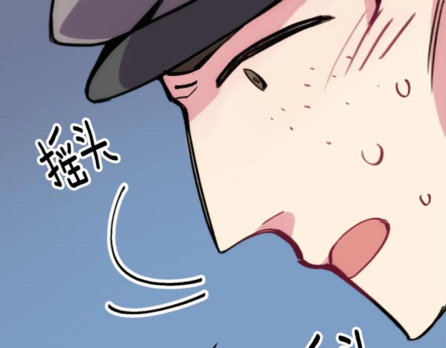 《阿黛尔的冷面公爵》第27话 遭遇威胁 第126页