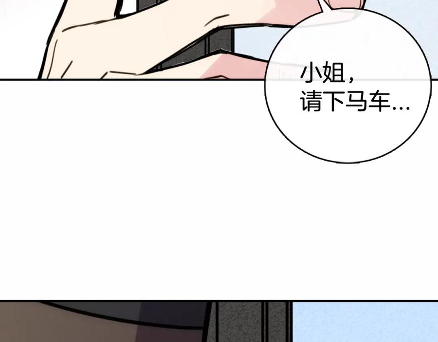 《阿黛尔的冷面公爵》第27话 遭遇威胁 第80页