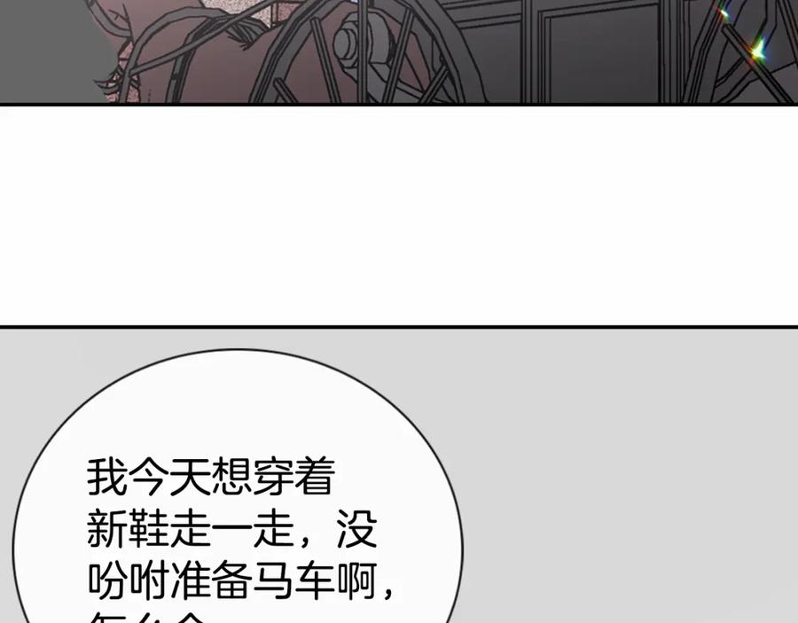 《阿黛尔的冷面公爵》第27话 遭遇威胁 第10页