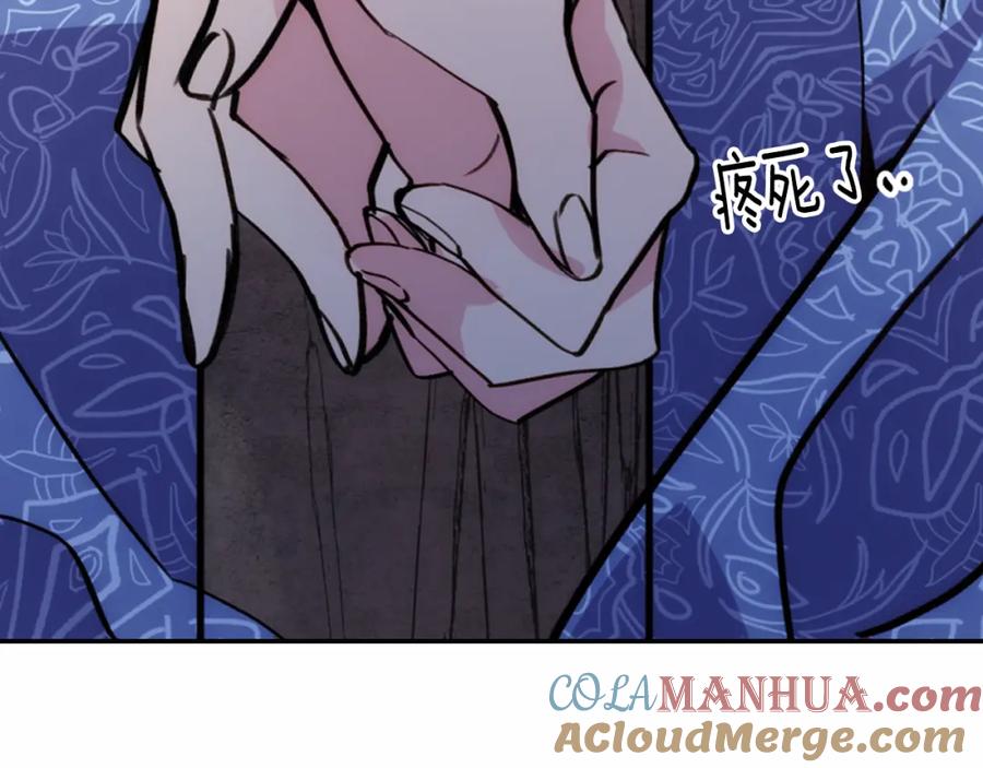 《阿黛尔的冷面公爵》第27话 遭遇威胁 第137页
