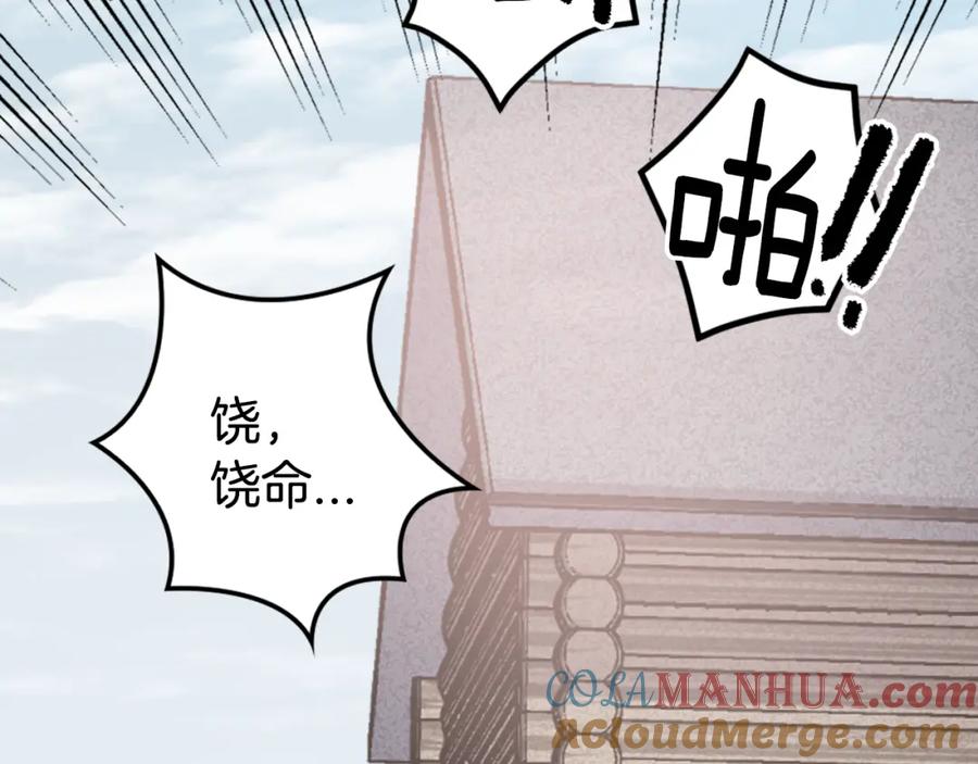 《阿黛尔的冷面公爵》第27话 遭遇威胁 第93页