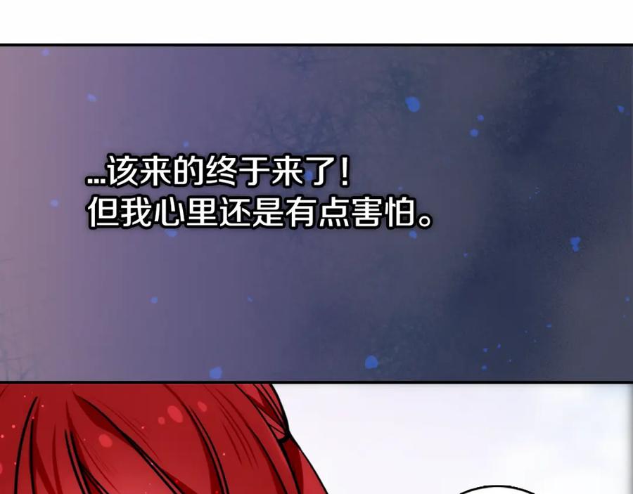 《阿黛尔的冷面公爵》第27话 遭遇威胁 第18页