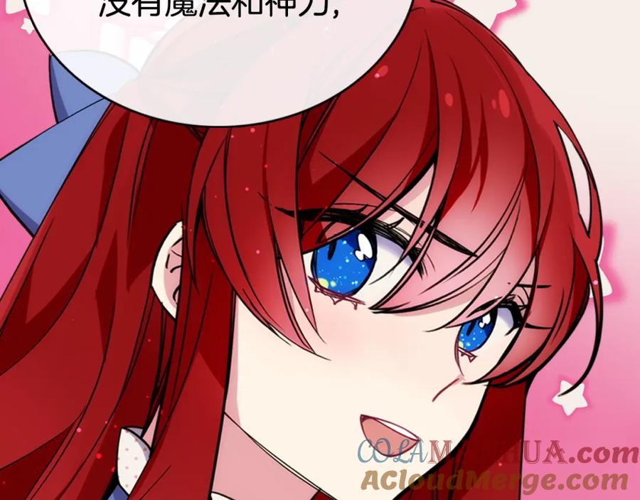 《阿黛尔的冷面公爵》第27话 遭遇威胁 第97页