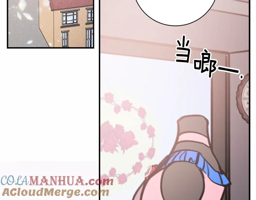 《阿黛尔的冷面公爵》第27话 遭遇威胁 第5页