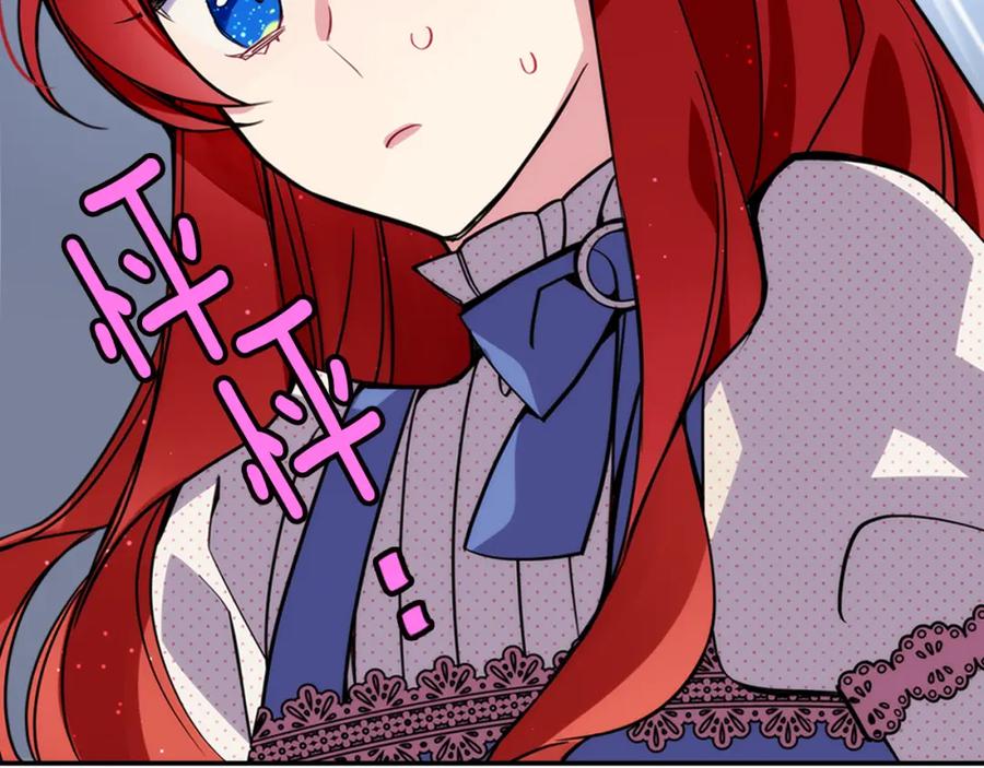 《阿黛尔的冷面公爵》第27话 遭遇威胁 第142页