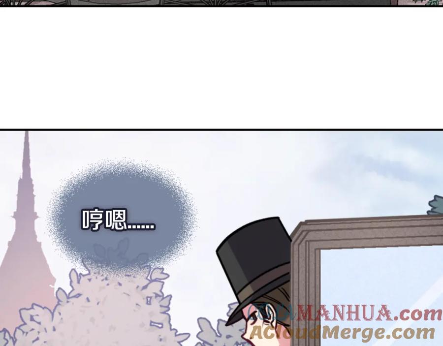 《阿黛尔的冷面公爵》第27话 遭遇威胁 第73页