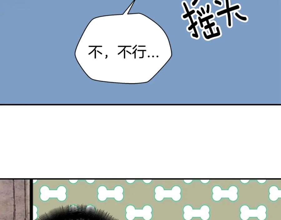 《阿黛尔的冷面公爵》第27话 遭遇威胁 第127页