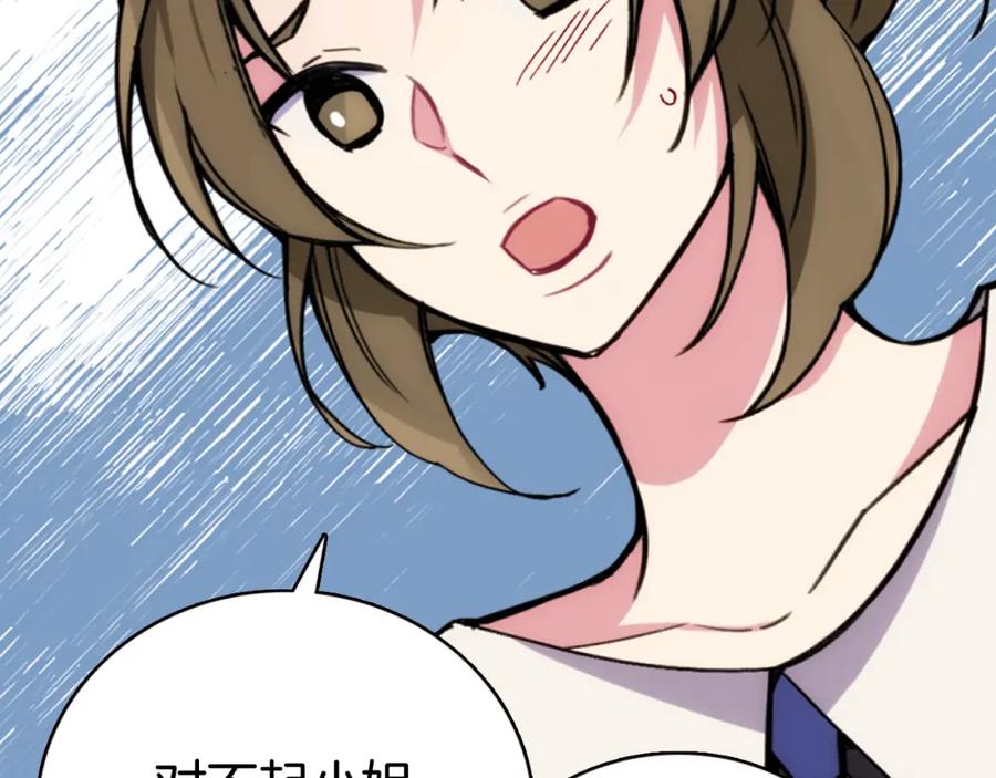 《阿黛尔的冷面公爵》第27话 遭遇威胁 第38页
