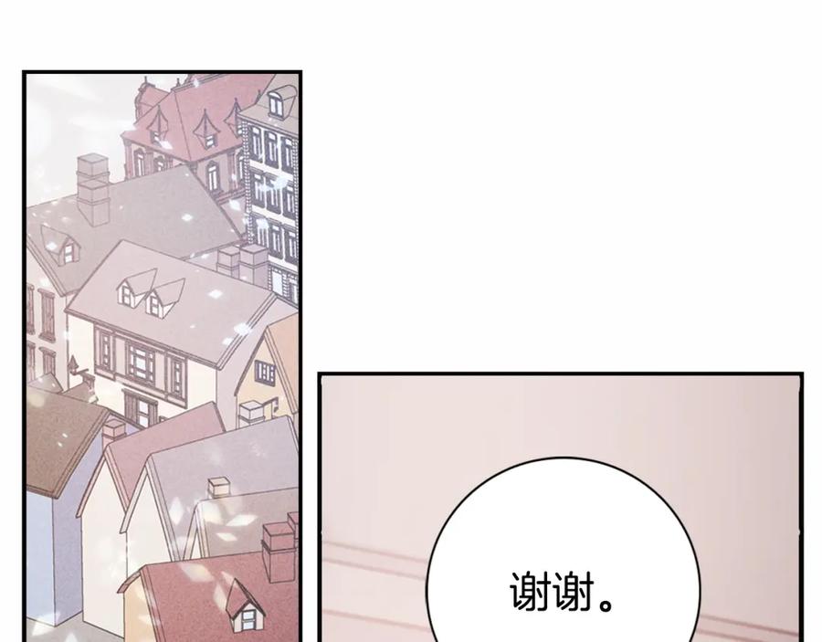 《阿黛尔的冷面公爵》第27话 遭遇威胁 第4页