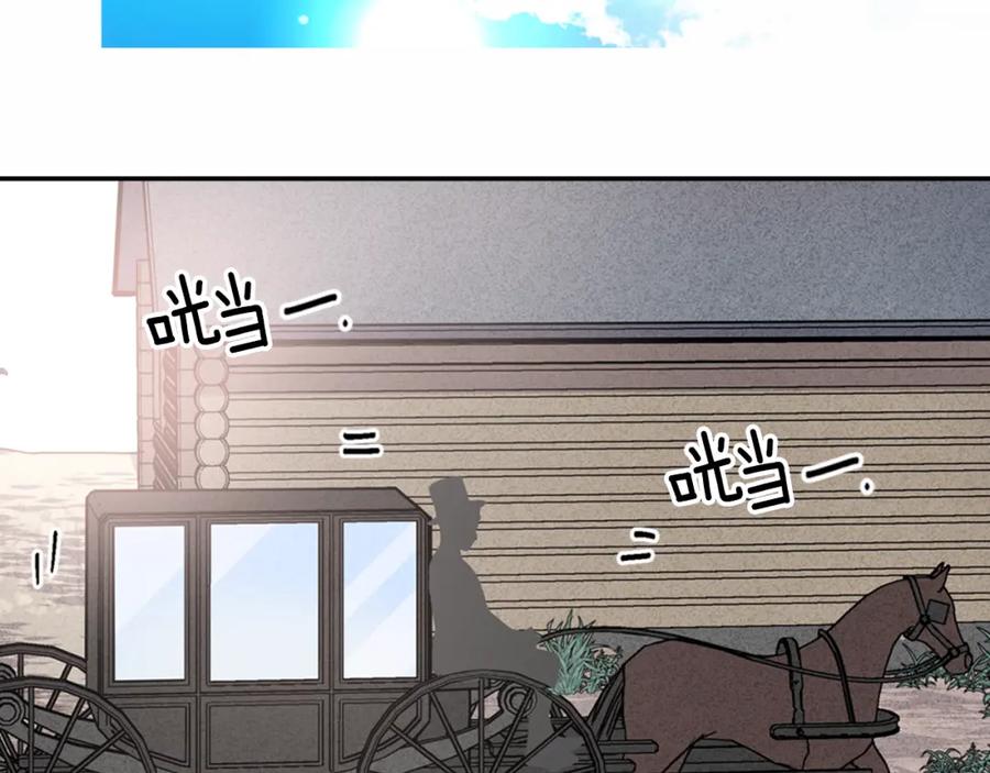 《阿黛尔的冷面公爵》第27话 遭遇威胁 第72页