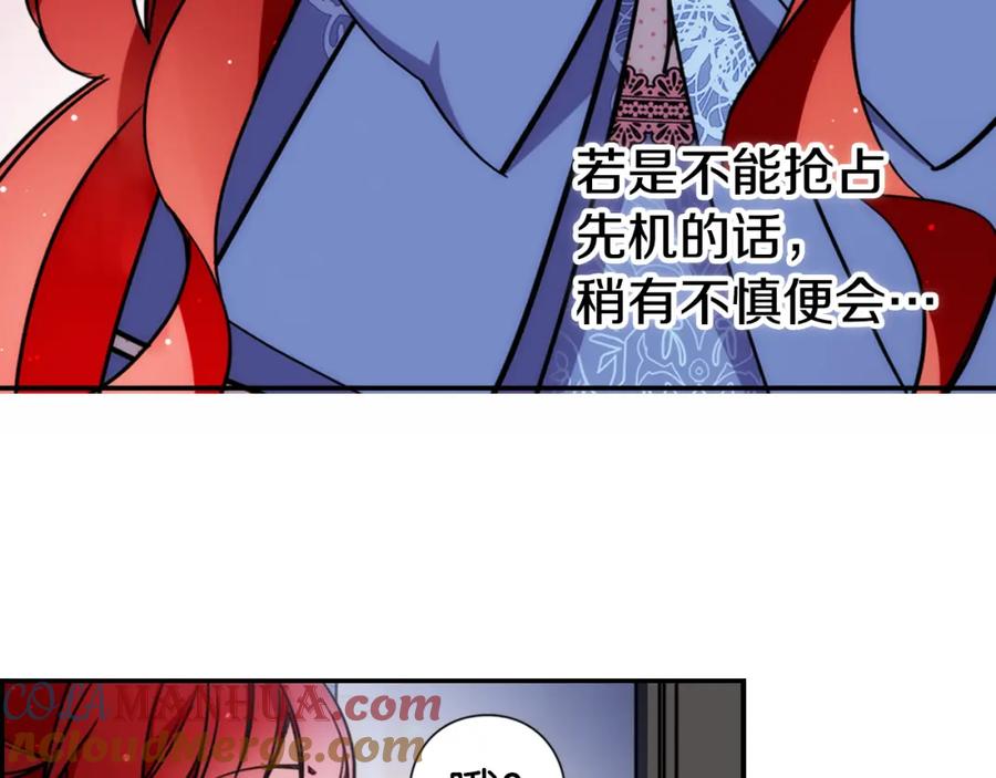 《阿黛尔的冷面公爵》第27话 遭遇威胁 第57页