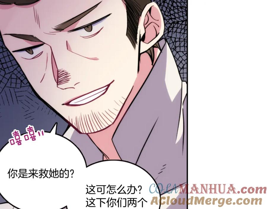 《阿黛尔的冷面公爵》第27话 遭遇威胁 第145页