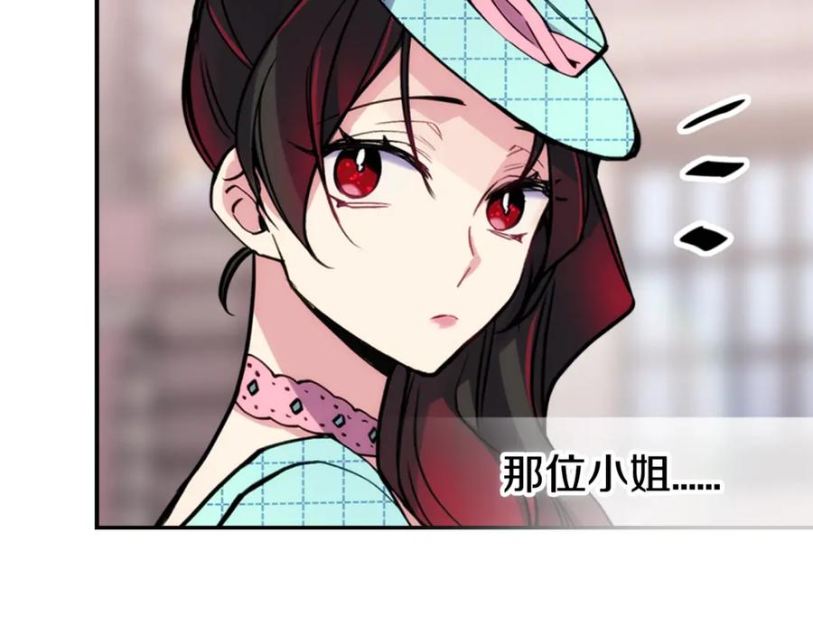 《阿黛尔的冷面公爵》第27话 遭遇威胁 第59页