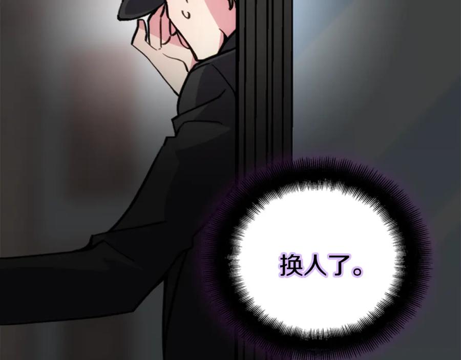 《阿黛尔的冷面公爵》第27话 遭遇威胁 第16页