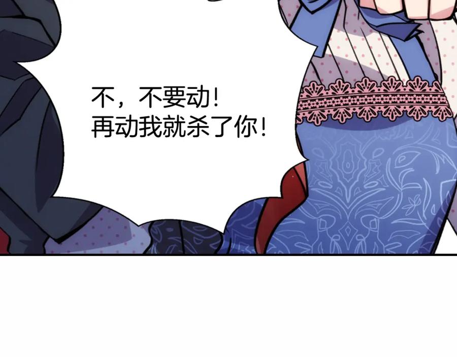《阿黛尔的冷面公爵》第27话 遭遇威胁 第108页