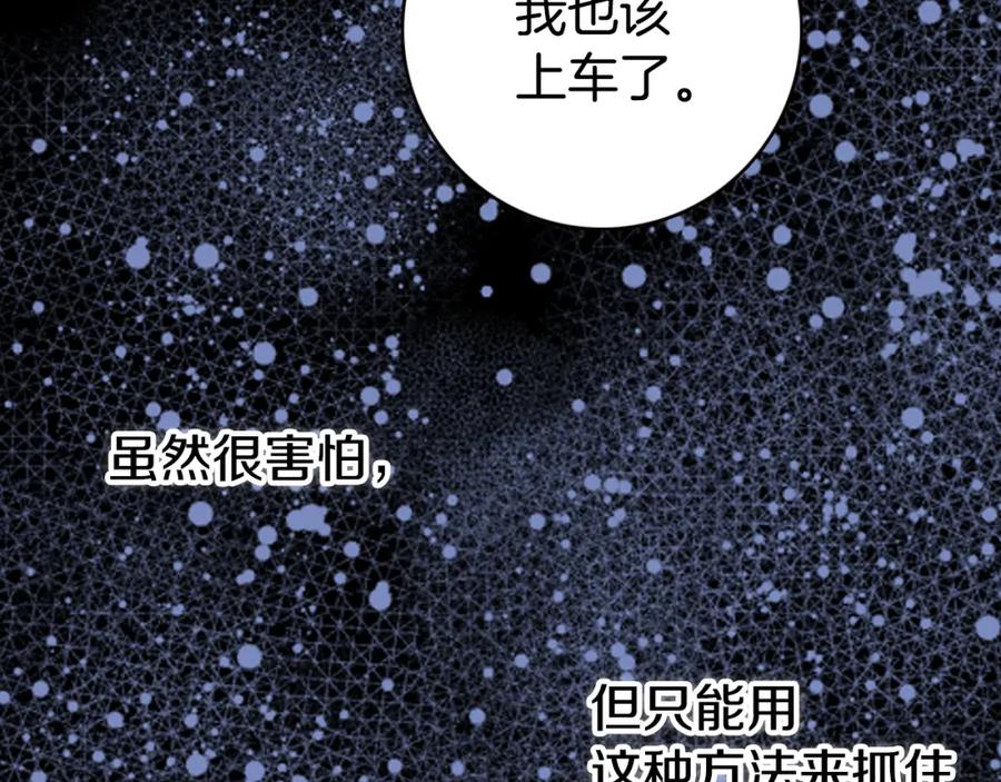 《阿黛尔的冷面公爵》第27话 遭遇威胁 第54页