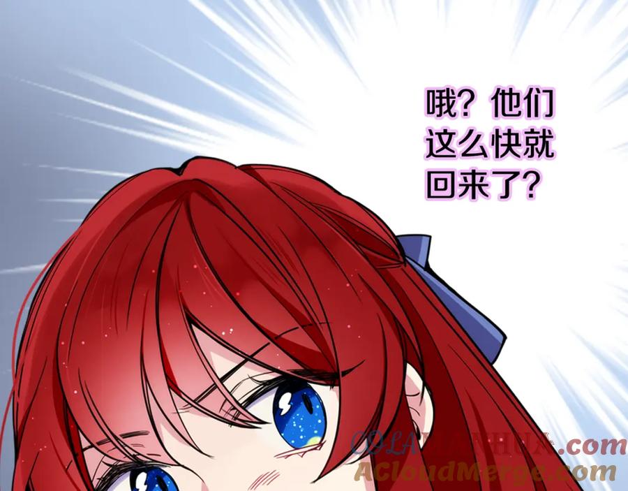 《阿黛尔的冷面公爵》第27话 遭遇威胁 第141页