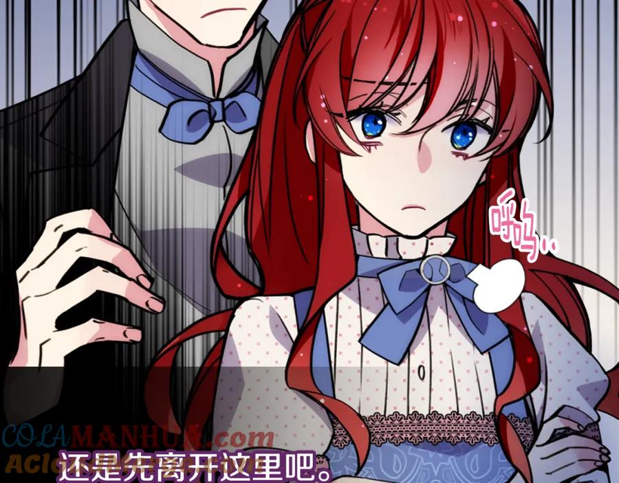 《阿黛尔的冷面公爵》第27话 遭遇威胁 第105页