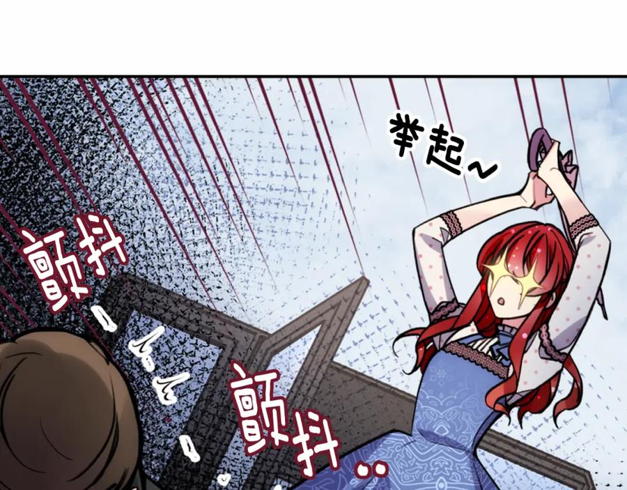 《阿黛尔的冷面公爵》第27话 遭遇威胁 第91页