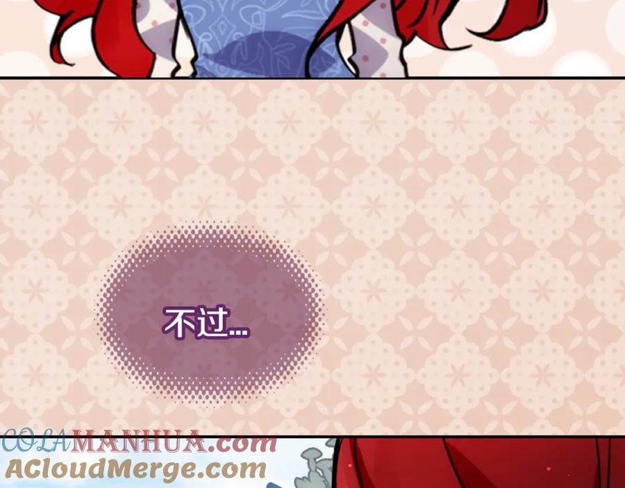 《阿黛尔的冷面公爵》第27话 遭遇威胁 第101页