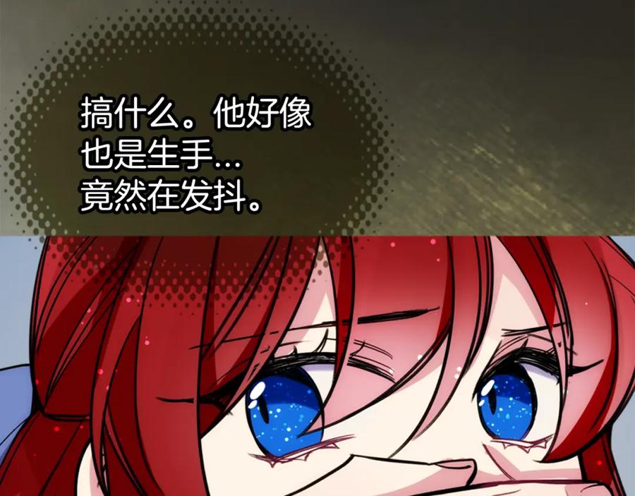 《阿黛尔的冷面公爵》第27话 遭遇威胁 第111页