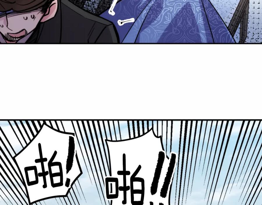 《阿黛尔的冷面公爵》第27话 遭遇威胁 第92页