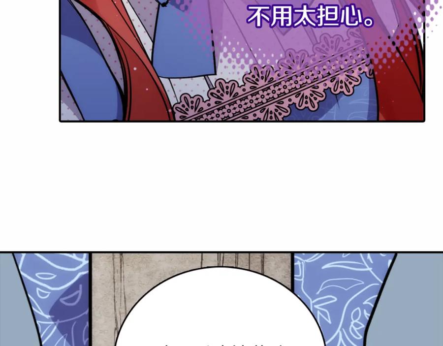 《阿黛尔的冷面公爵》第27话 遭遇威胁 第135页