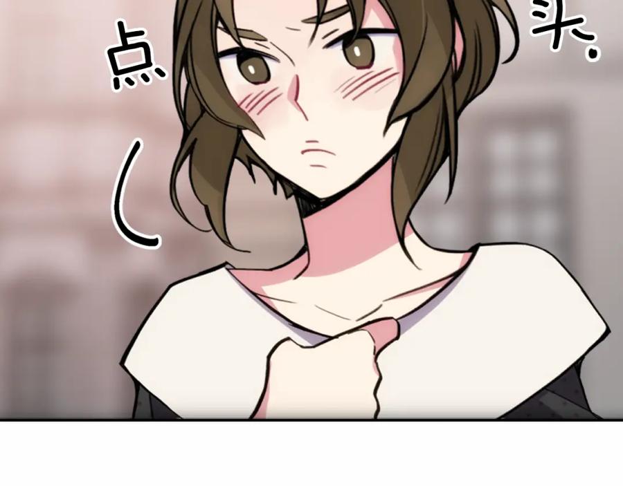 《阿黛尔的冷面公爵》第27话 遭遇威胁 第47页
