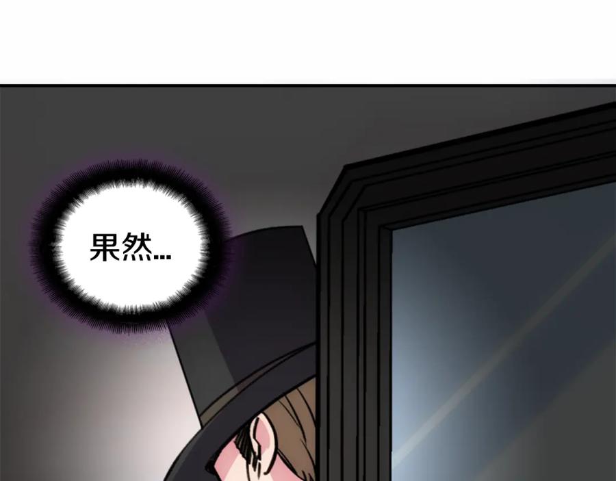 《阿黛尔的冷面公爵》第27话 遭遇威胁 第15页