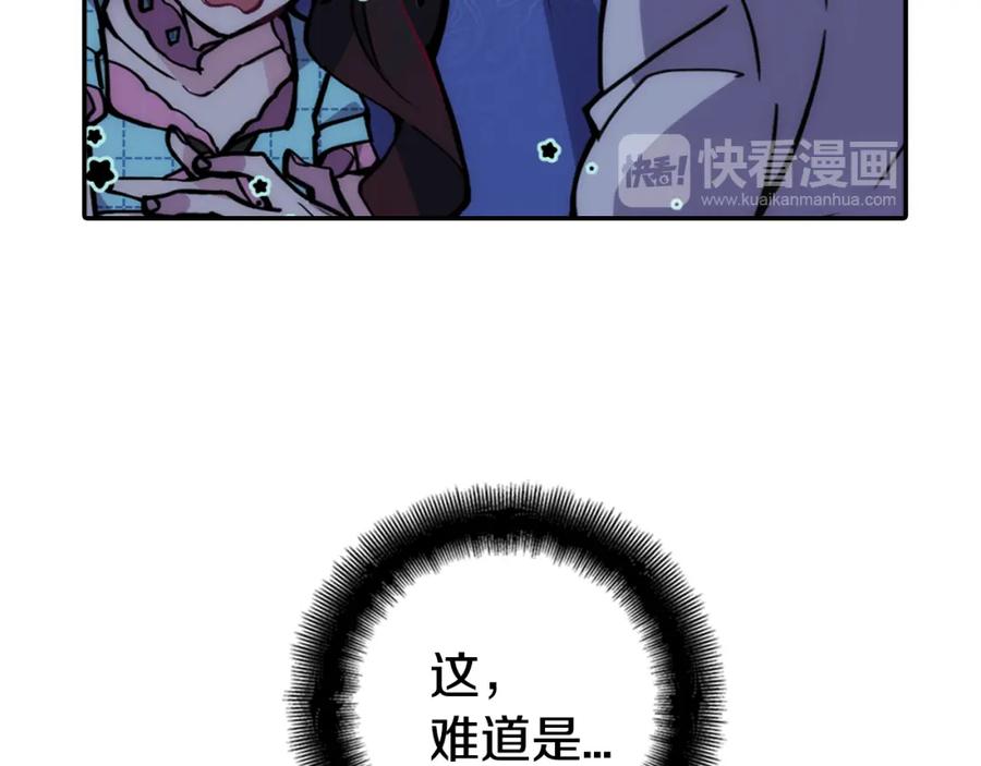 《阿黛尔的冷面公爵》第28话 成功逃脱？ 第111页