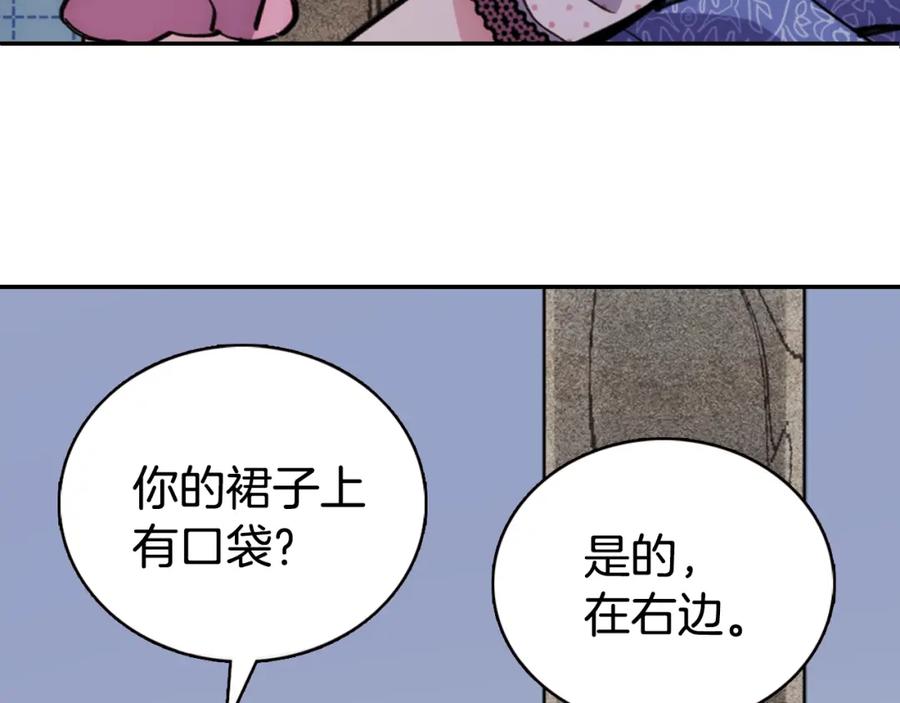 《阿黛尔的冷面公爵》第28话 成功逃脱？ 第40页