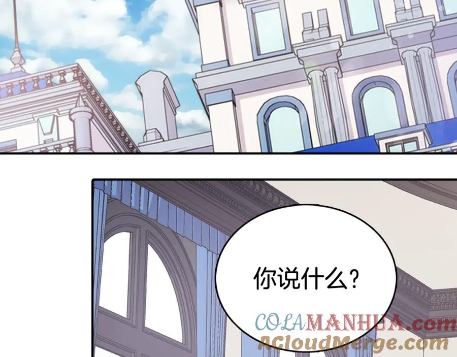 《阿黛尔的冷面公爵》第28话 成功逃脱？ 第61页