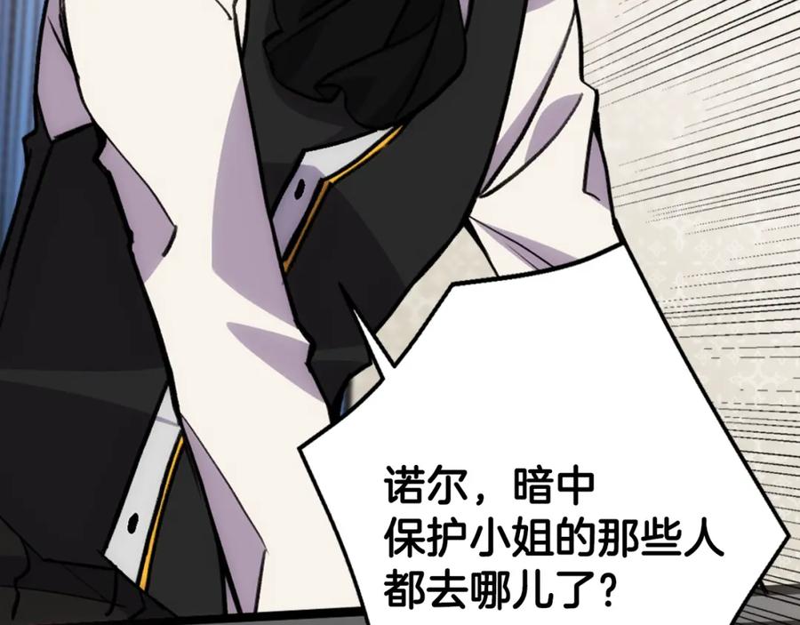 《阿黛尔的冷面公爵》第28话 成功逃脱？ 第75页