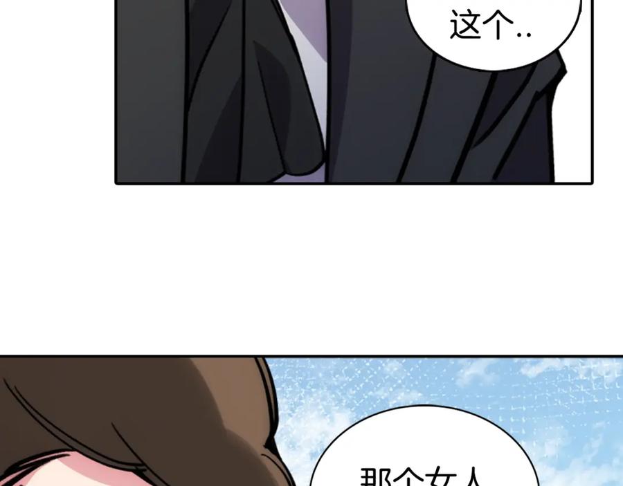 《阿黛尔的冷面公爵》第28话 成功逃脱？ 第20页