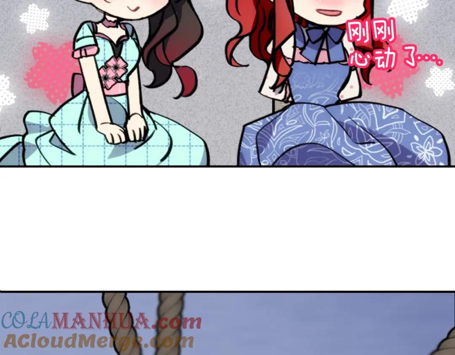 《阿黛尔的冷面公爵》第28话 成功逃脱？ 第49页