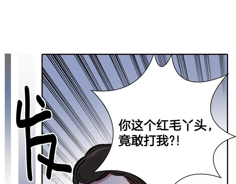 《阿黛尔的冷面公爵》第28话 成功逃脱？ 第84页