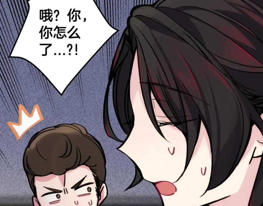 《阿黛尔的冷面公爵》第28话 成功逃脱？ 第107页