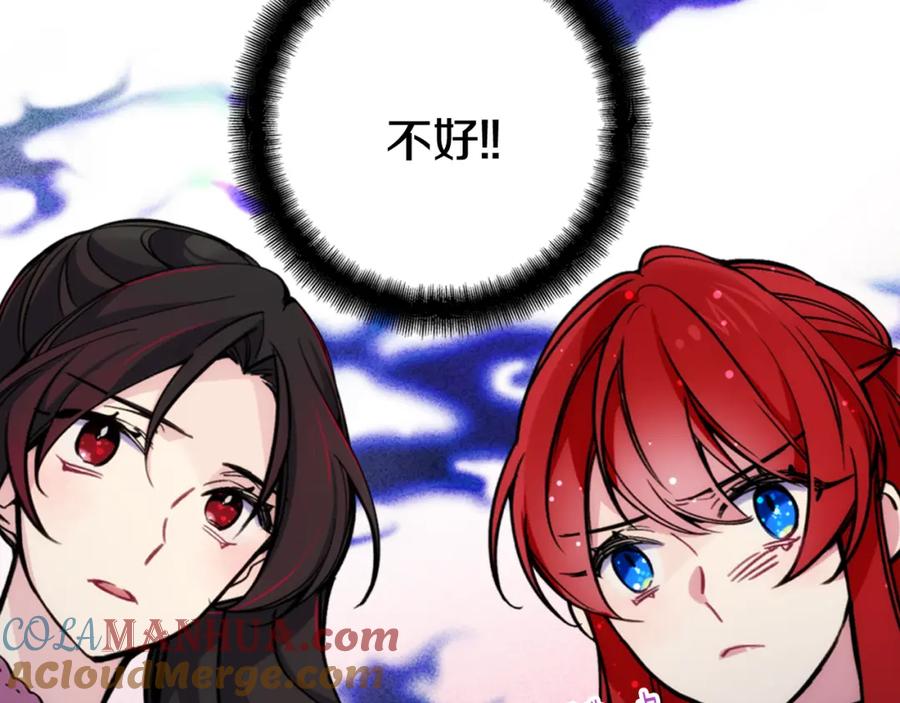 《阿黛尔的冷面公爵》第28话 成功逃脱？ 第101页