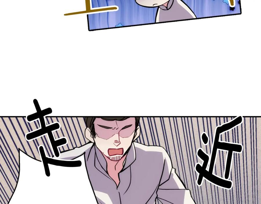 《阿黛尔的冷面公爵》第28话 成功逃脱？ 第98页