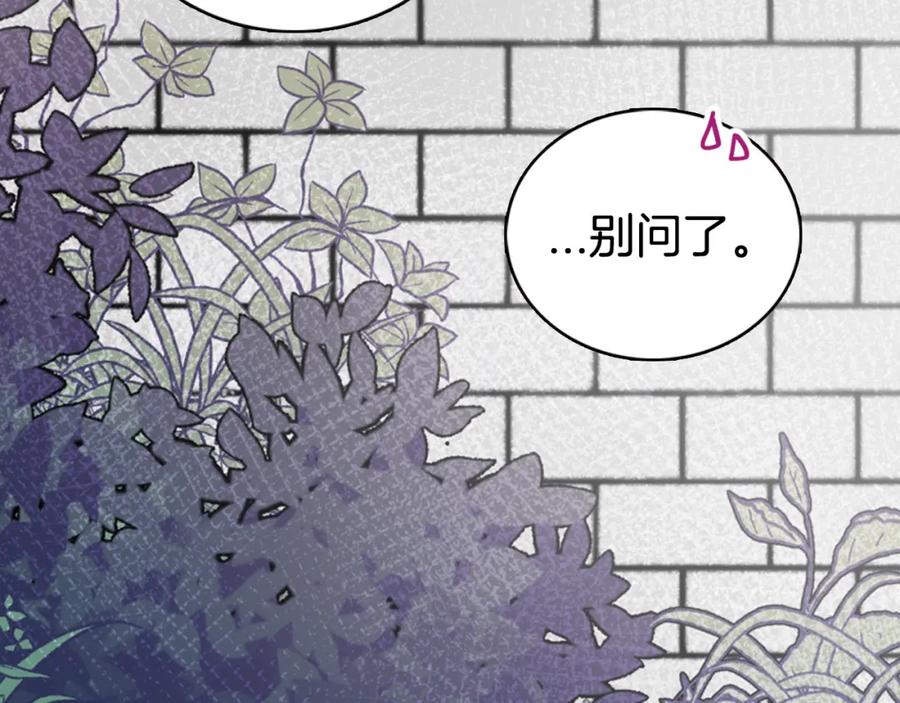 《阿黛尔的冷面公爵》第28话 成功逃脱？ 第16页