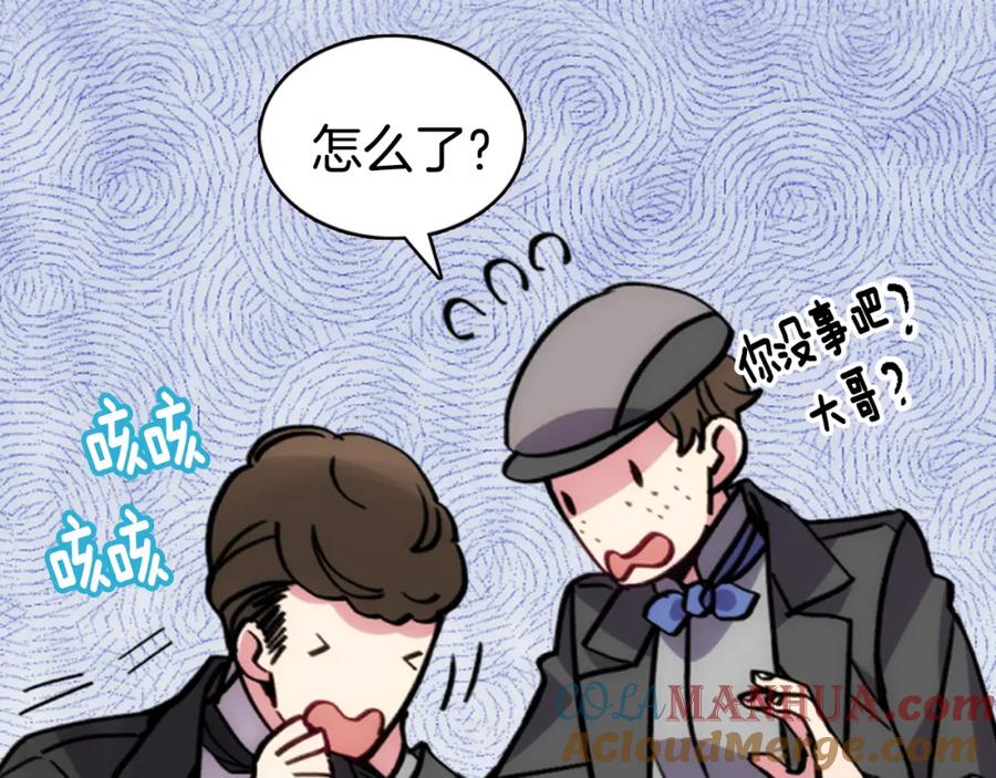 《阿黛尔的冷面公爵》第28话 成功逃脱？ 第13页