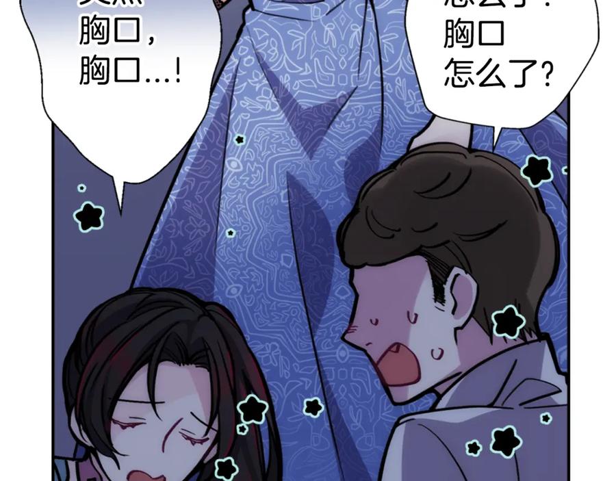 《阿黛尔的冷面公爵》第28话 成功逃脱？ 第110页