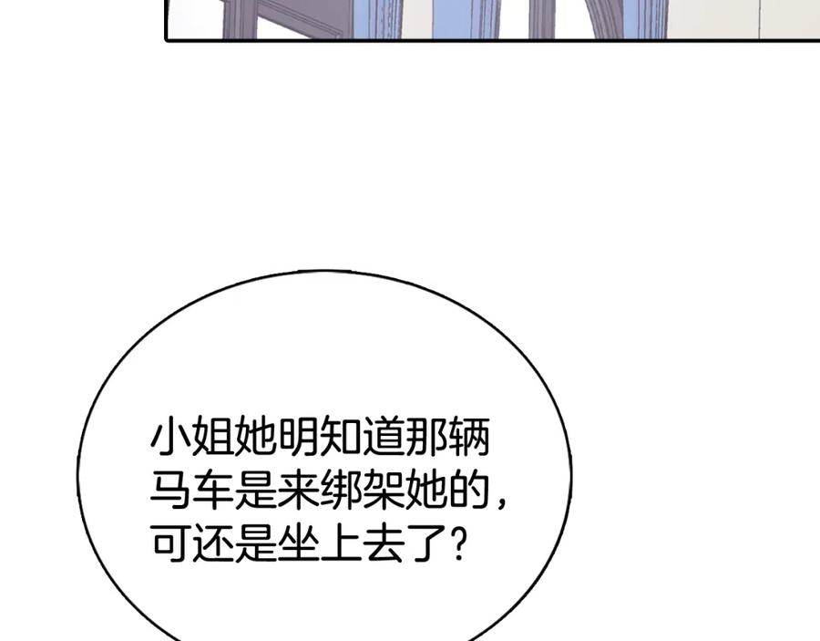《阿黛尔的冷面公爵》第28话 成功逃脱？ 第62页